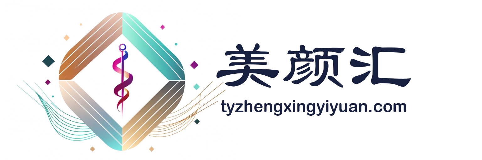 美颜汇